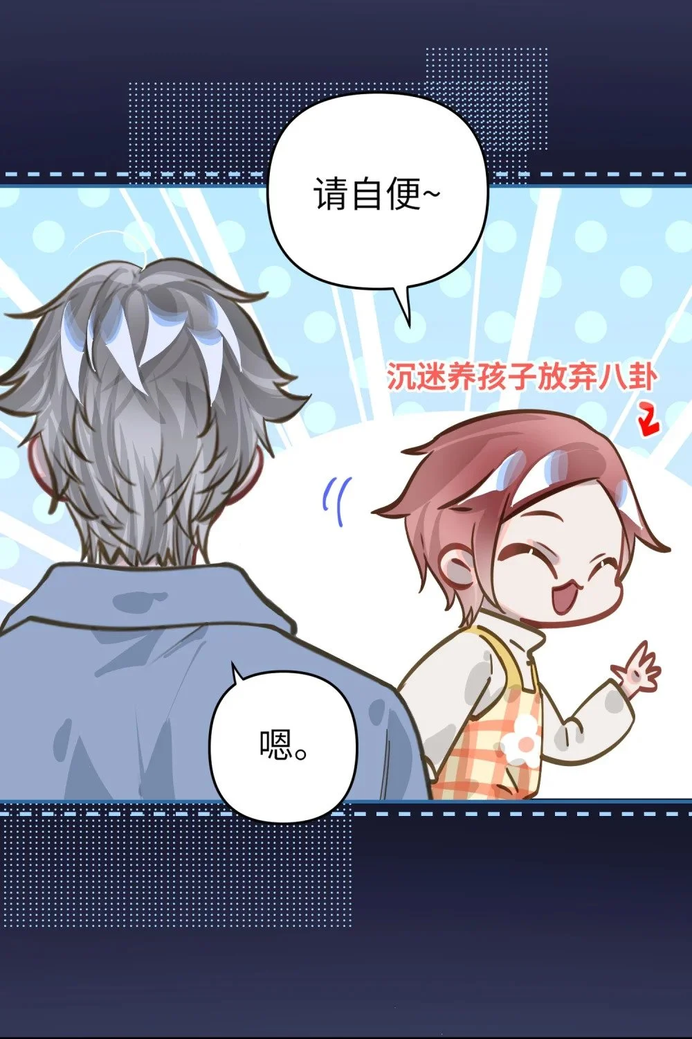 042 绝对喜欢我 第23页
