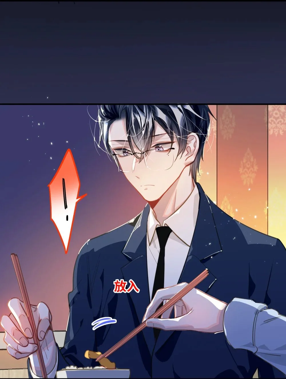 042 绝对喜欢我 第25页