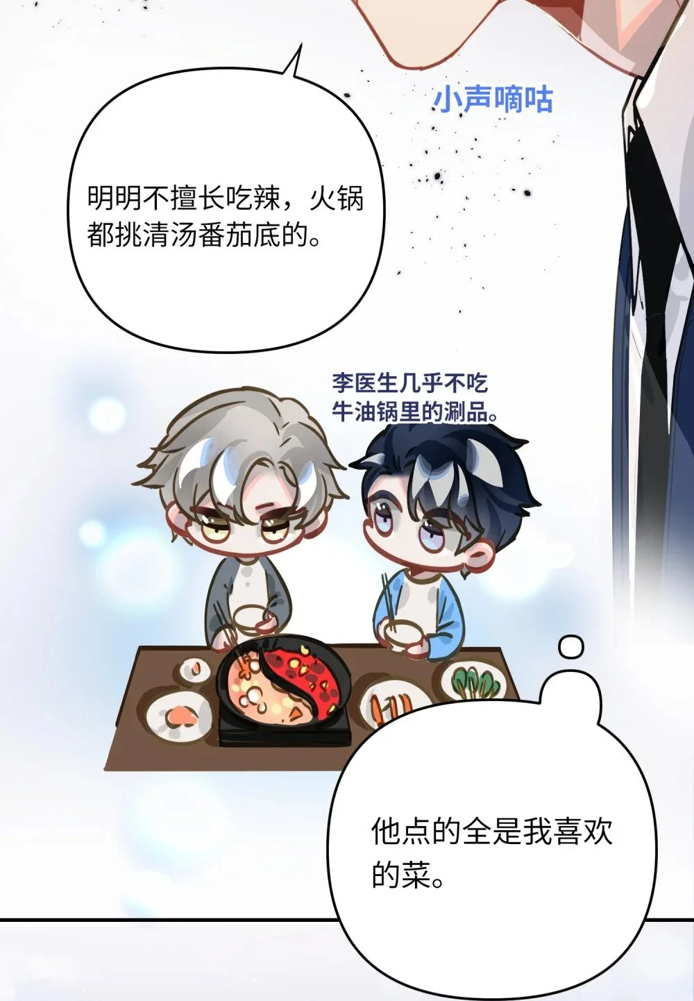 042 绝对喜欢我 第27页