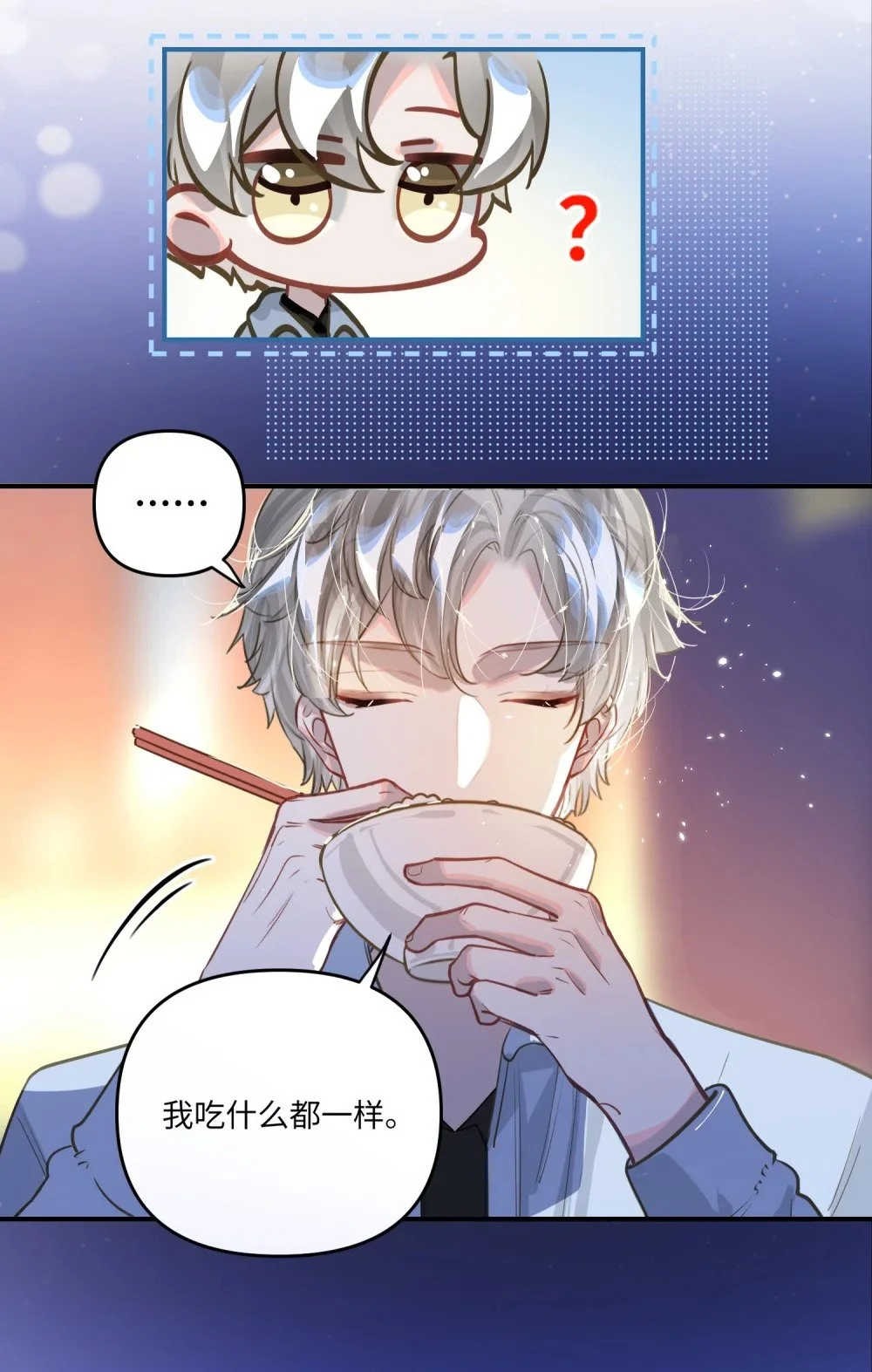 042 绝对喜欢我 第28页