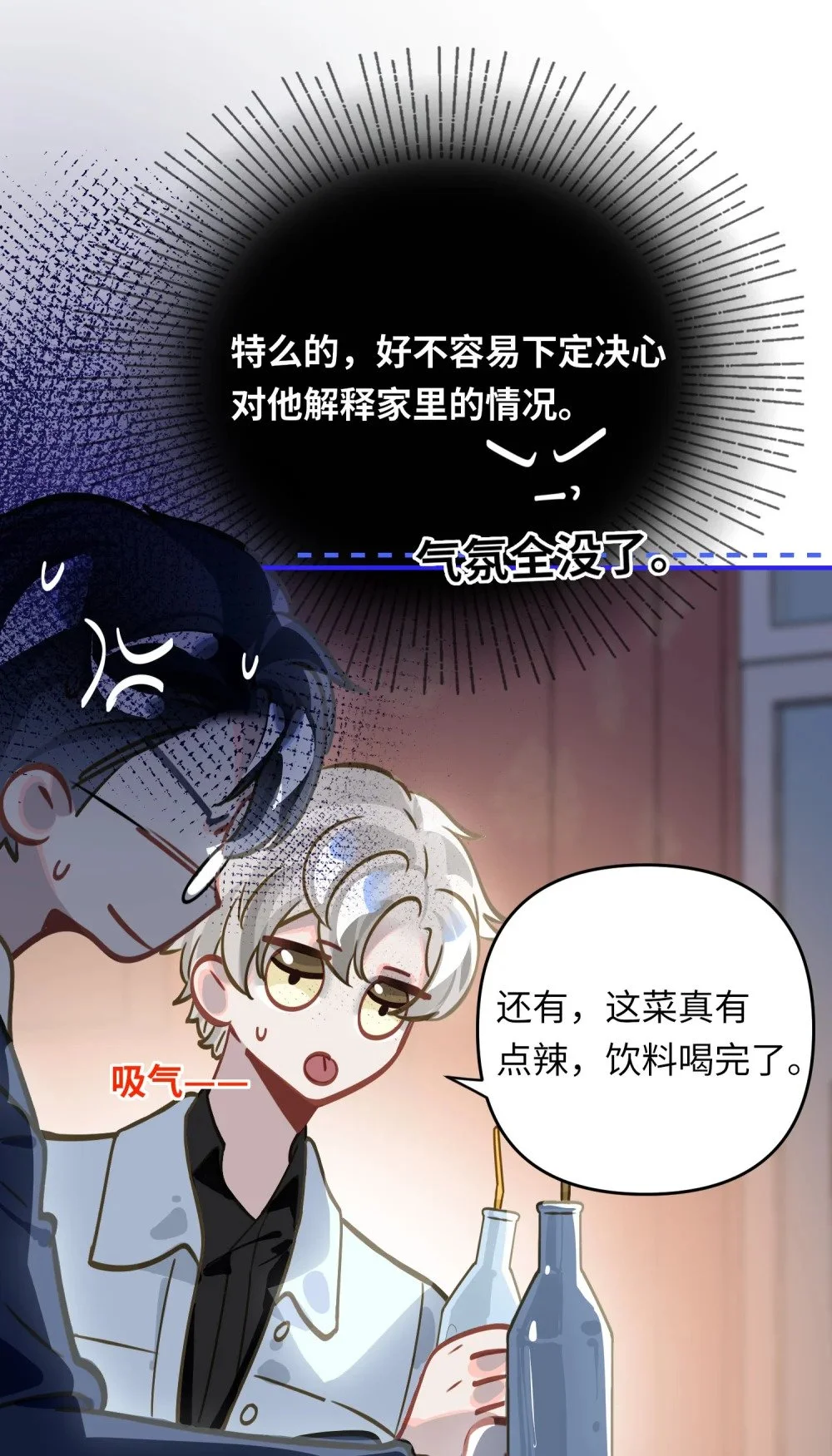 042 绝对喜欢我 第34页