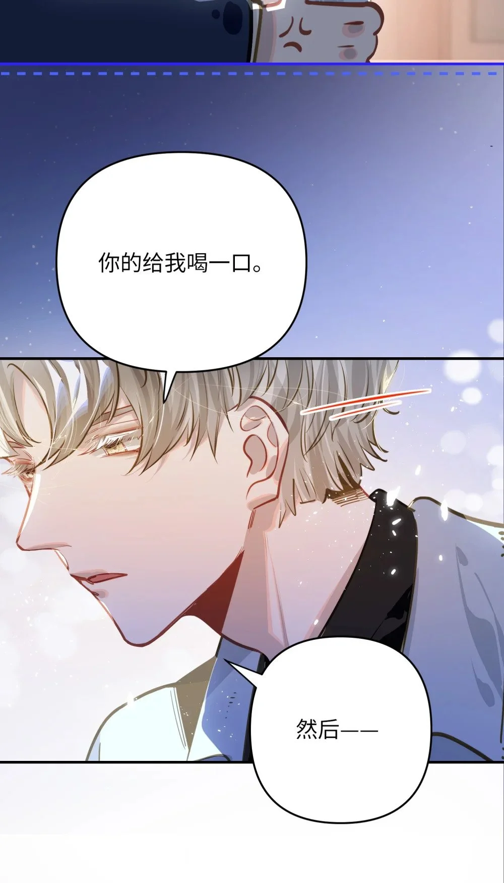 042 绝对喜欢我 第35页