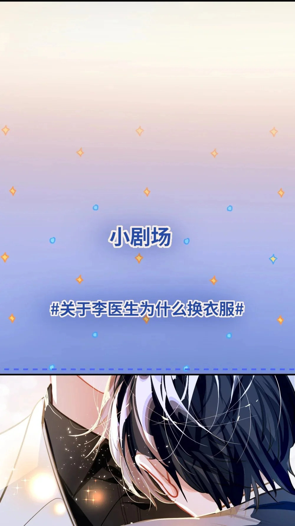 042 绝对喜欢我 第37页