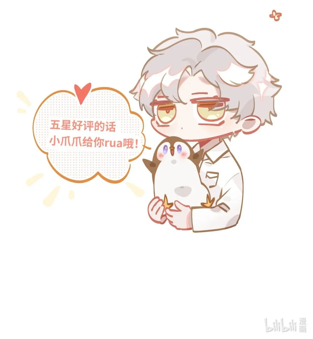 042 绝对喜欢我 第40页