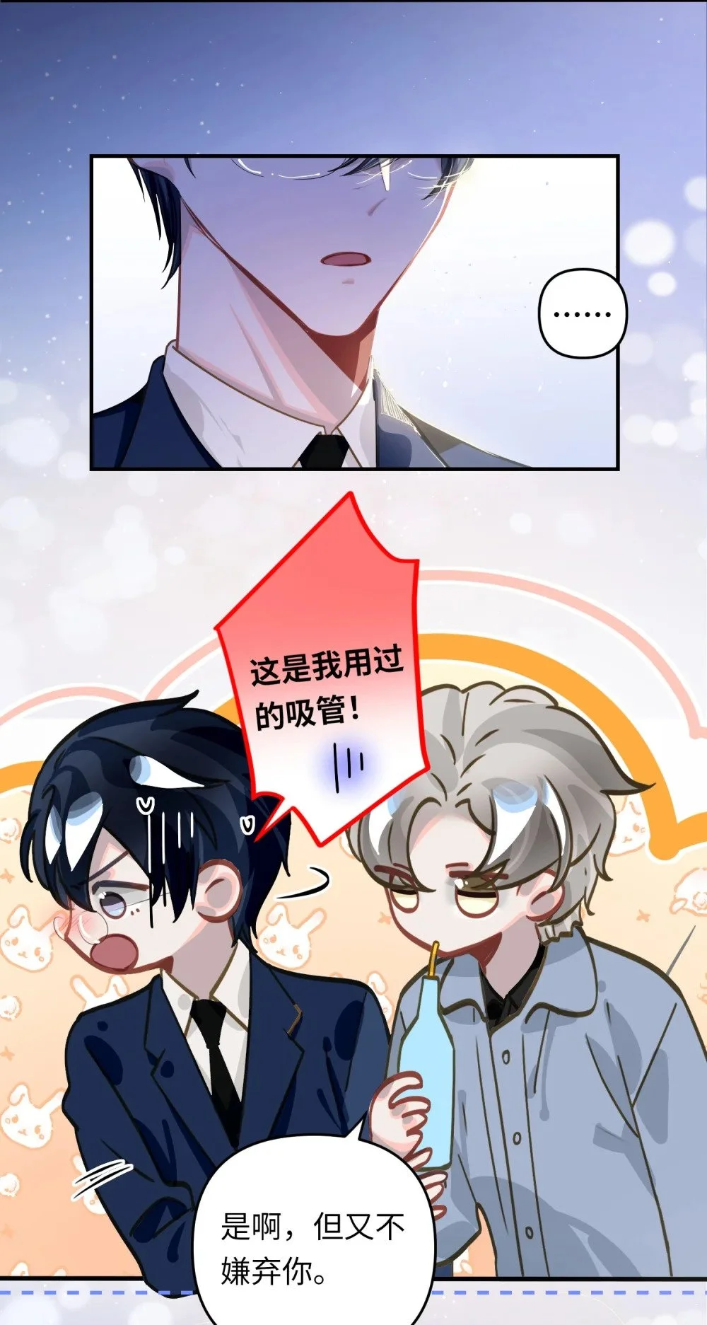 043 你还跟踪过别人？！ 第3页