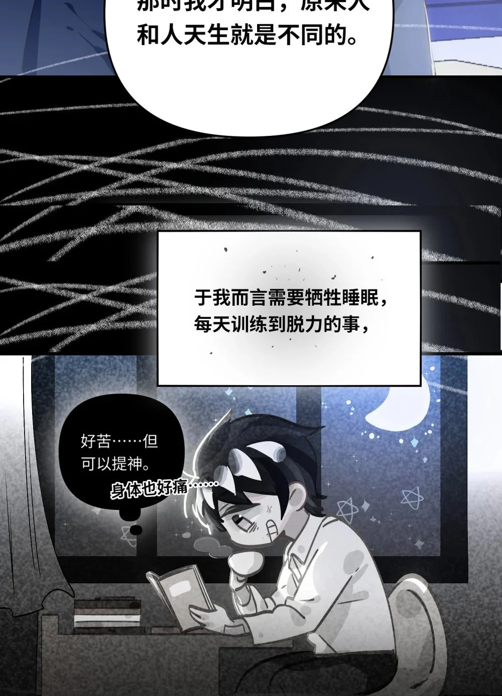 043 你还跟踪过别人？！ 第10页