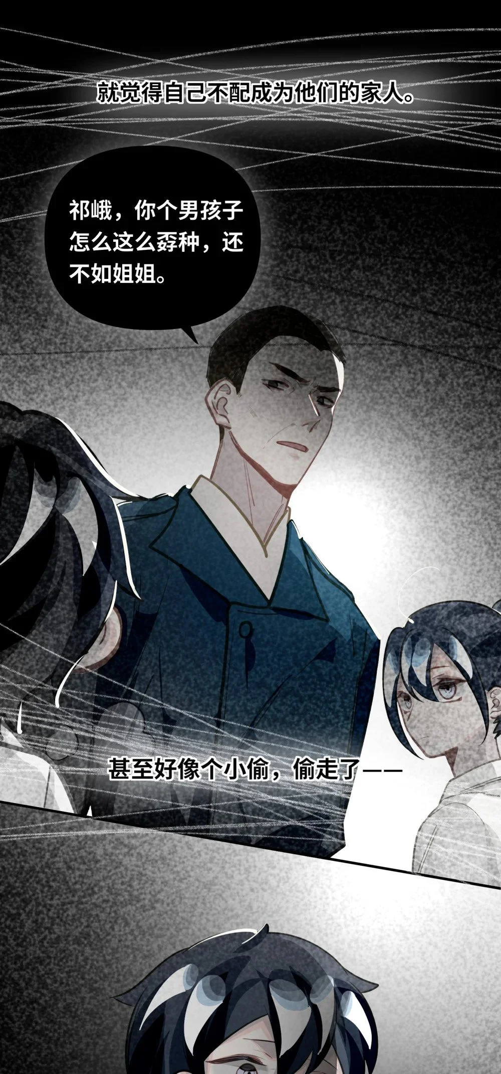 043 你还跟踪过别人？！ 第13页