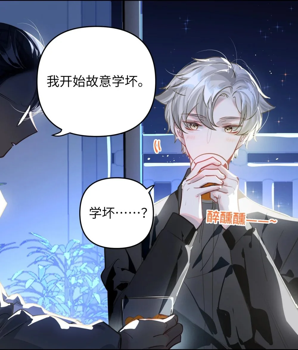 043 你还跟踪过别人？！ 第17页
