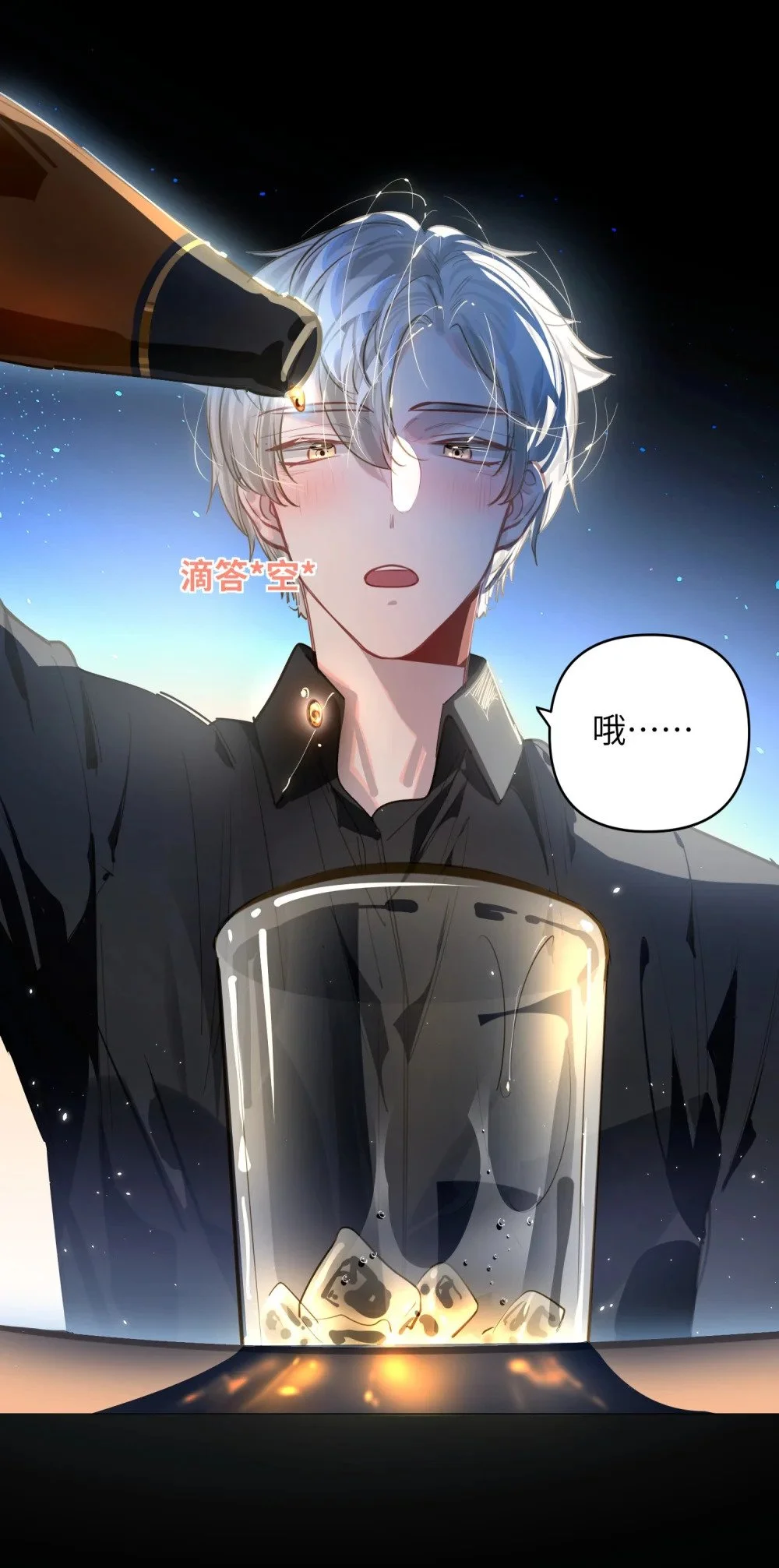 043 你还跟踪过别人？！ 第24页