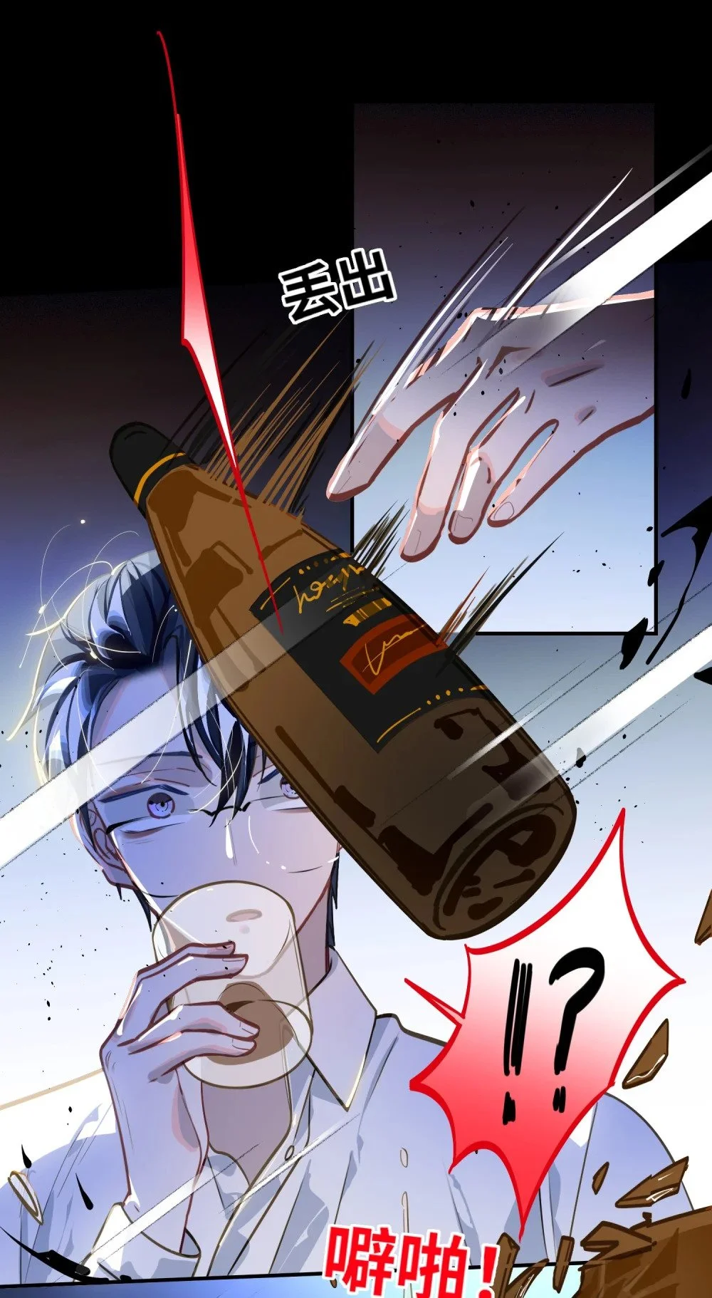 043 你还跟踪过别人？！ 第25页