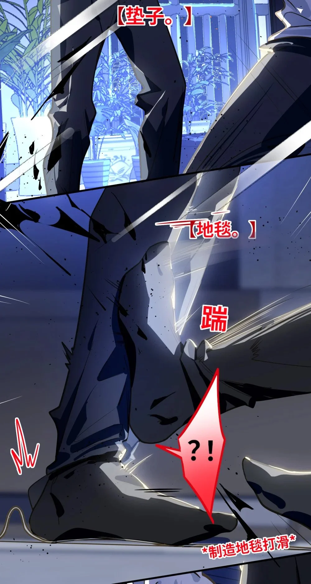 043 你还跟踪过别人？！ 第33页