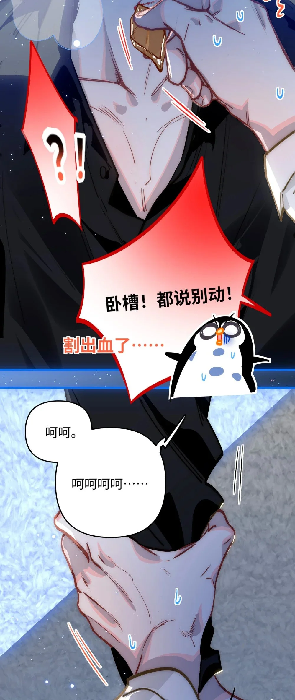 043 你还跟踪过别人？！ 第38页
