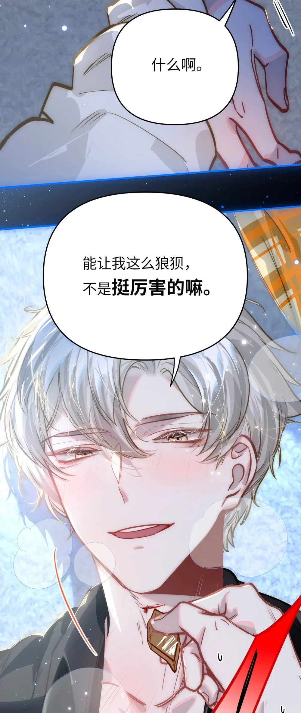 043 你还跟踪过别人？！ 第39页