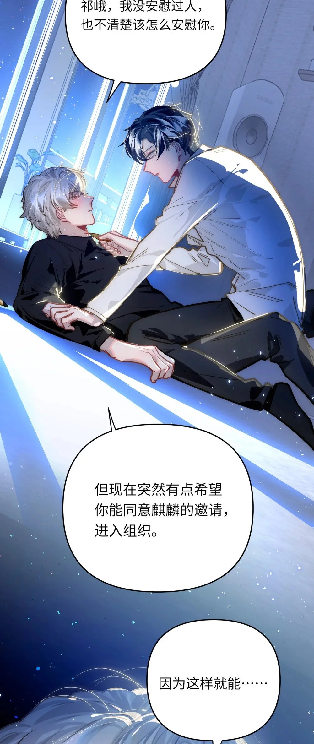 043 你还跟踪过别人？！ 第41页