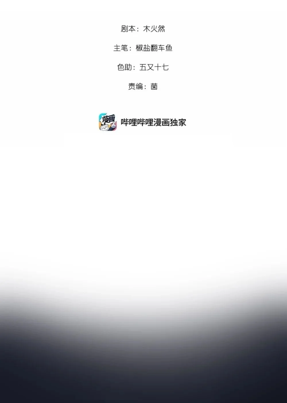 044 想一出是一出呢怎么？！ 第2页
