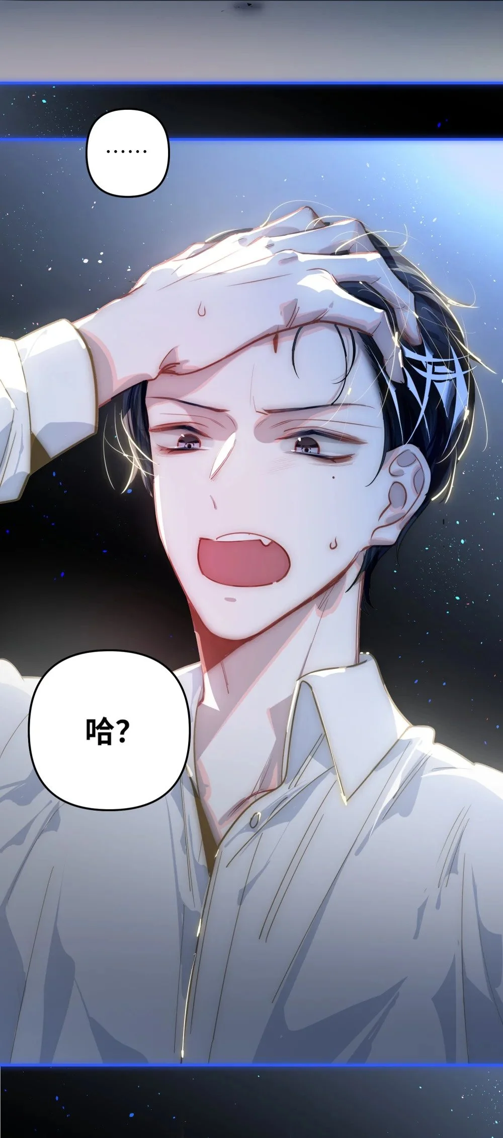 044 想一出是一出呢怎么？！ 第5页
