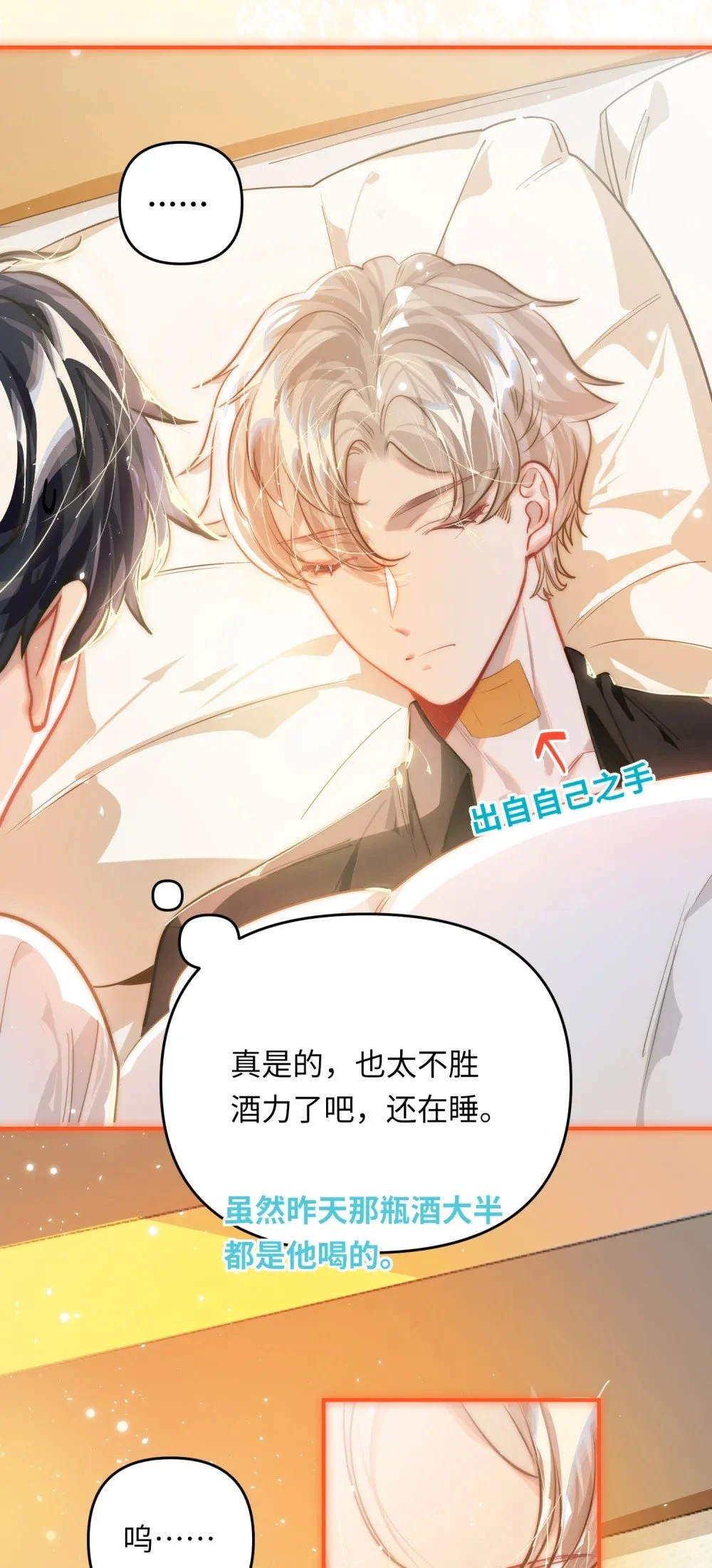 044 想一出是一出呢怎么？！ 第14页