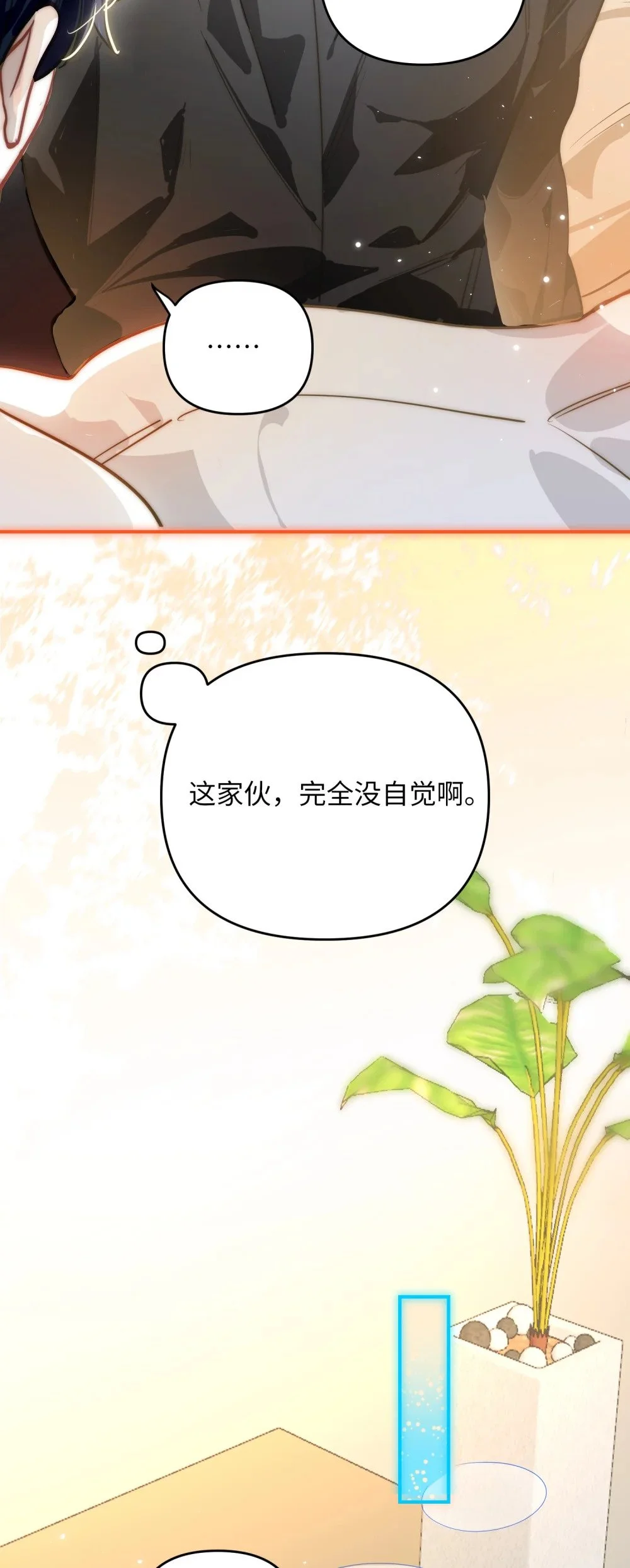044 想一出是一出呢怎么？！ 第19页