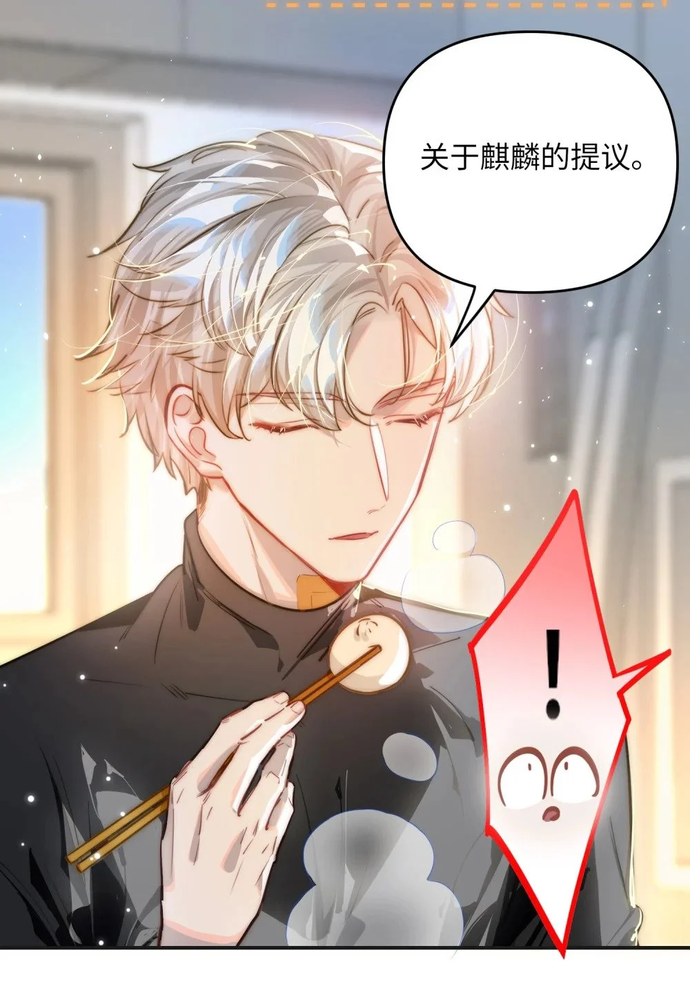044 想一出是一出呢怎么？！ 第22页