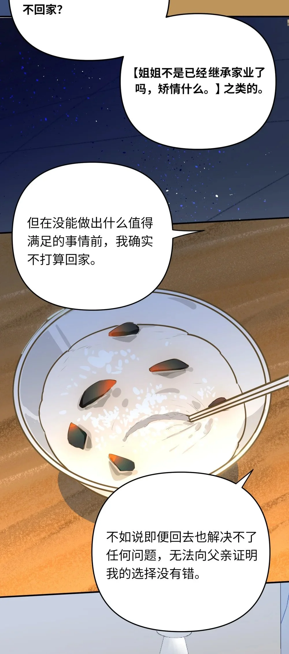044 想一出是一出呢怎么？！ 第25页