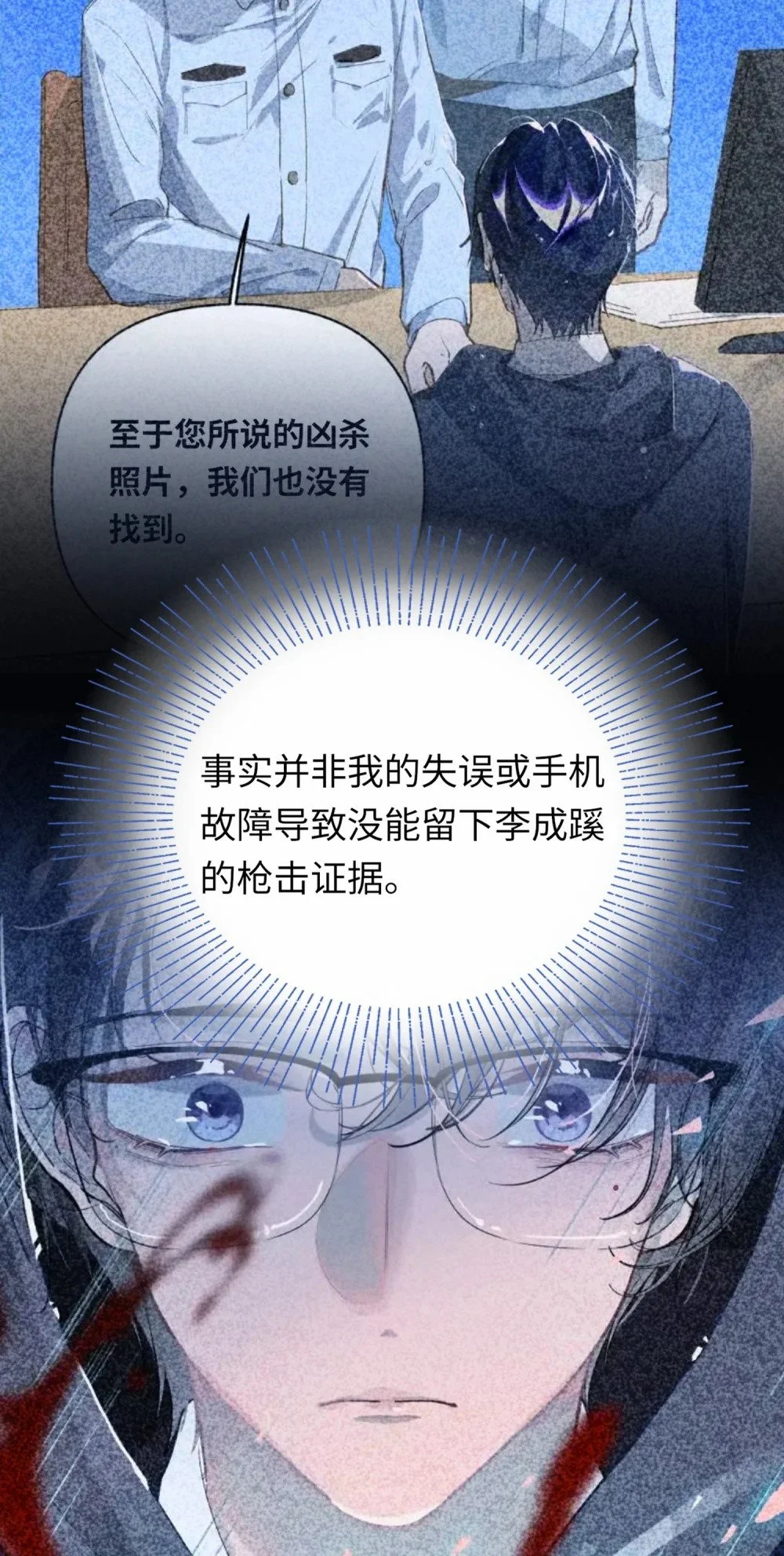 044 想一出是一出呢怎么？！ 第27页