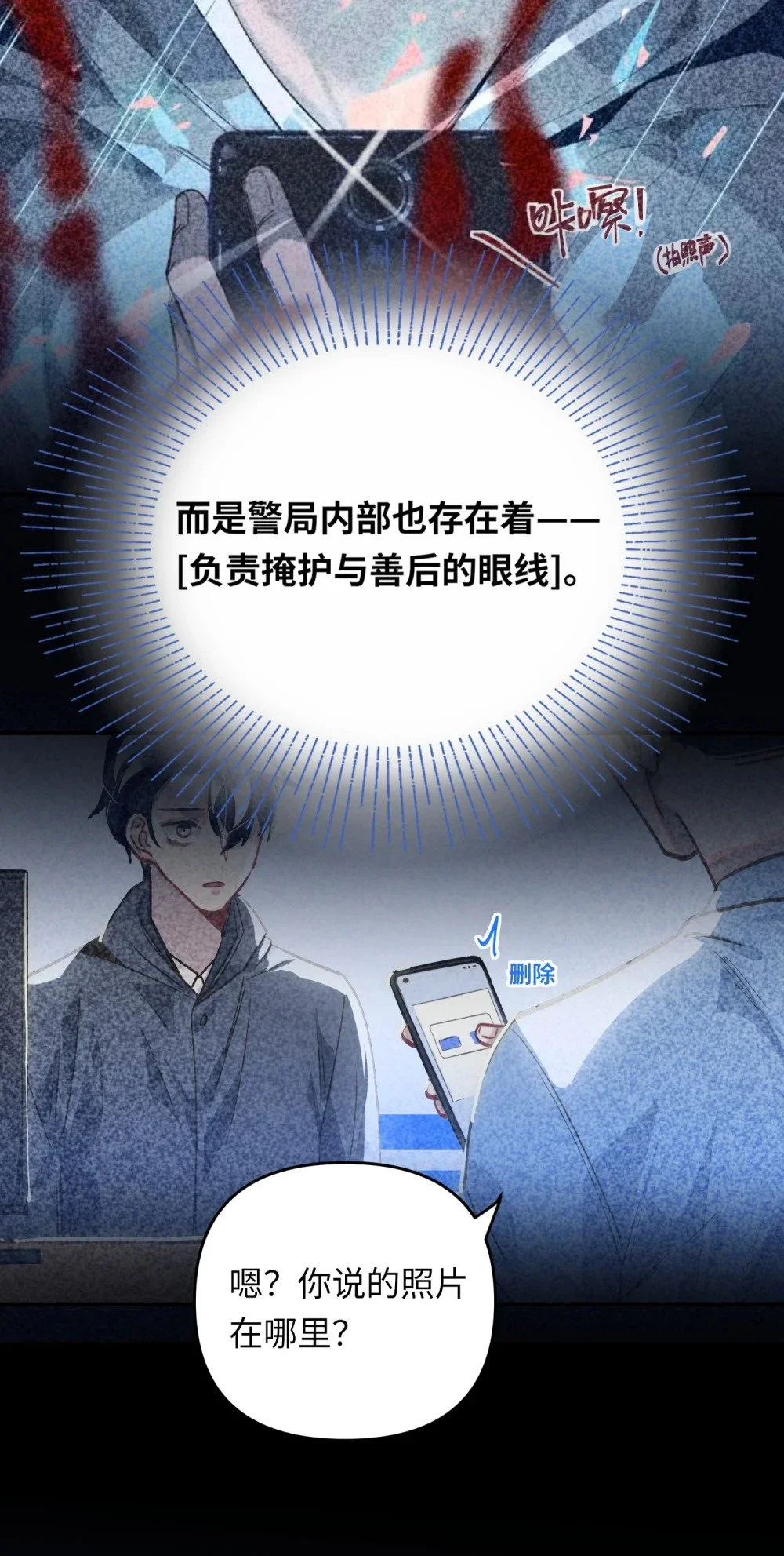 044 想一出是一出呢怎么？！ 第28页
