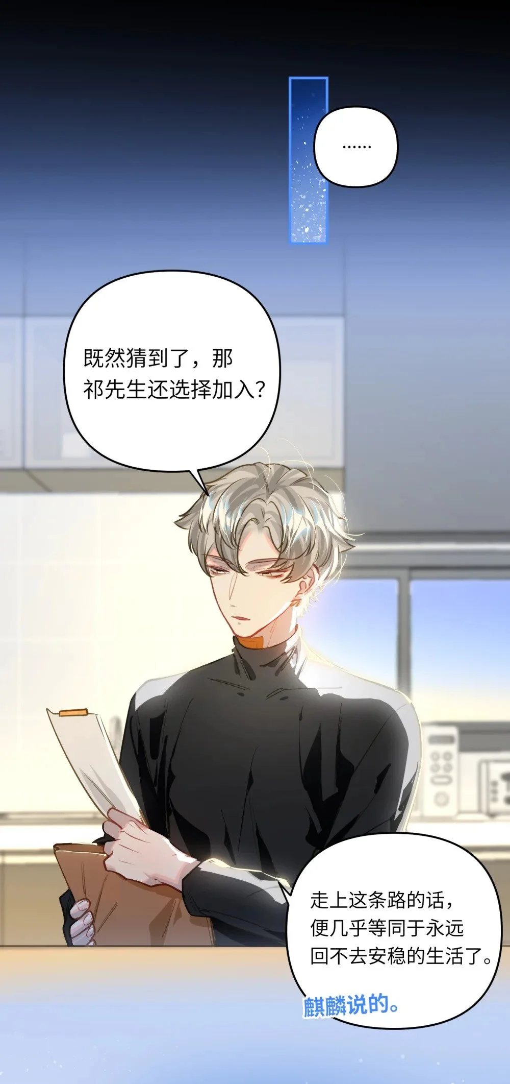 044 想一出是一出呢怎么？！ 第29页