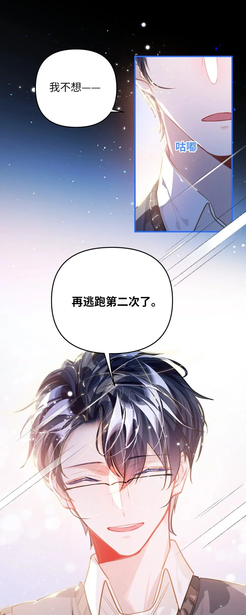 044 想一出是一出呢怎么？！ 第33页
