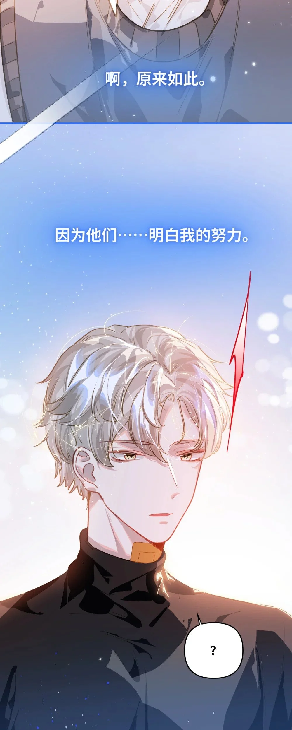044 想一出是一出呢怎么？！ 第34页