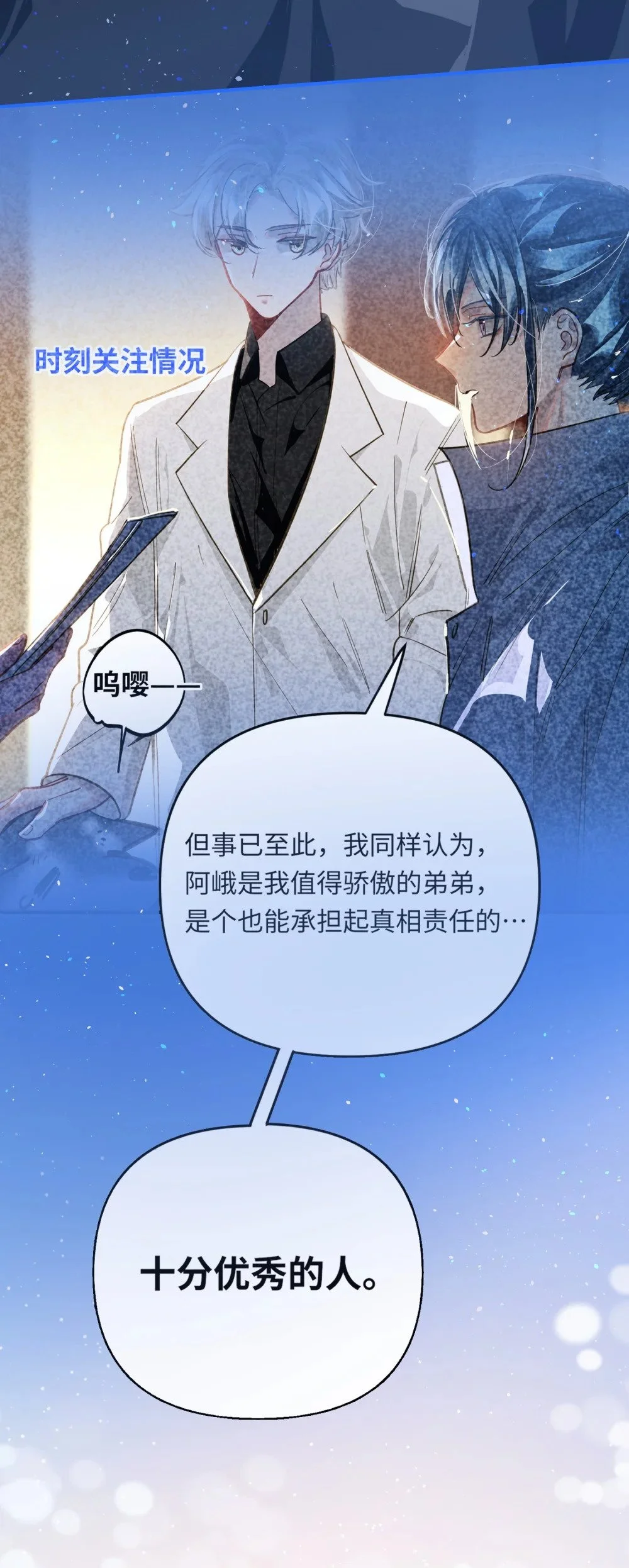 044 想一出是一出呢怎么？！ 第35页
