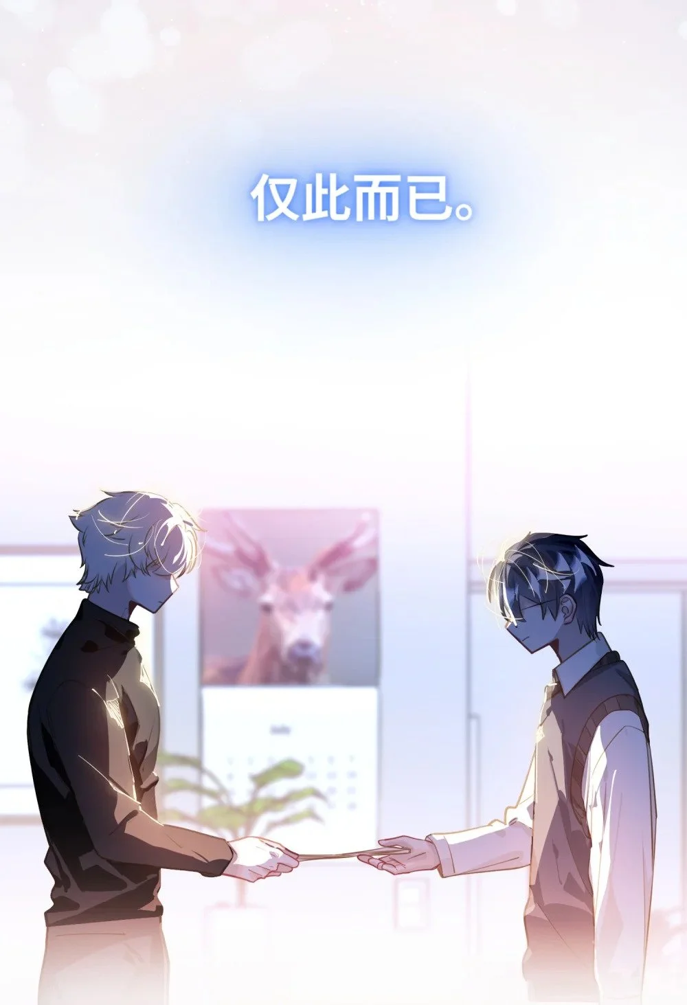 044 想一出是一出呢怎么？！ 第36页