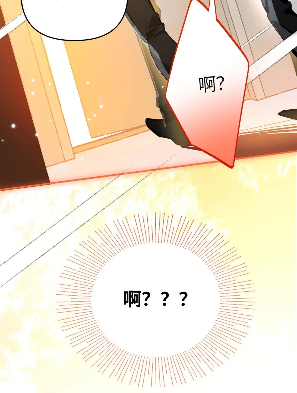 044 想一出是一出呢怎么？！ 第42页