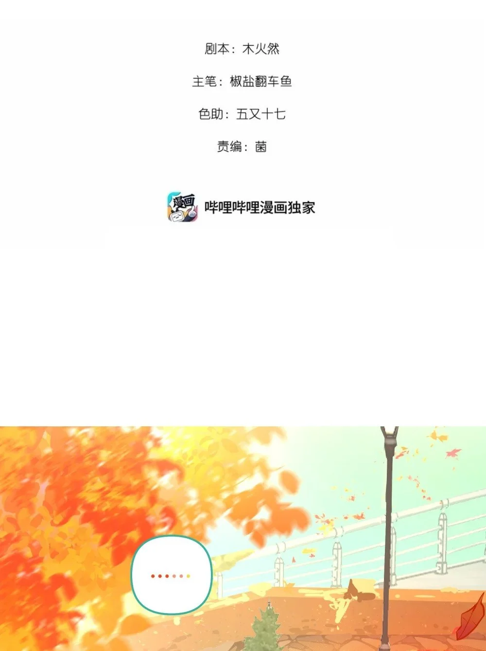045 师父？ 第2页