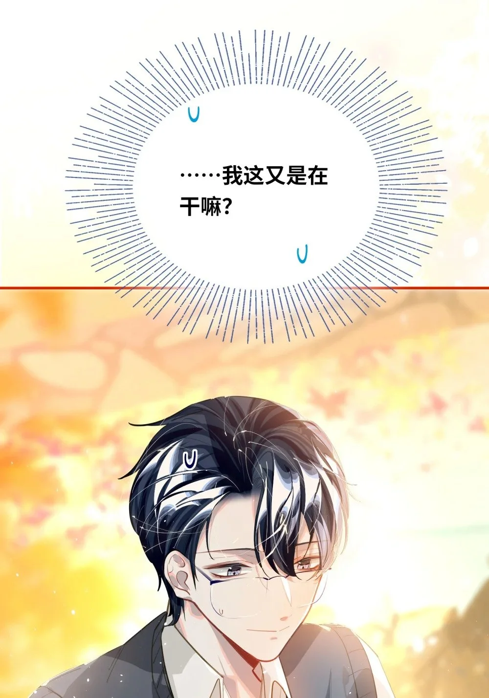 045 师父？ 第4页