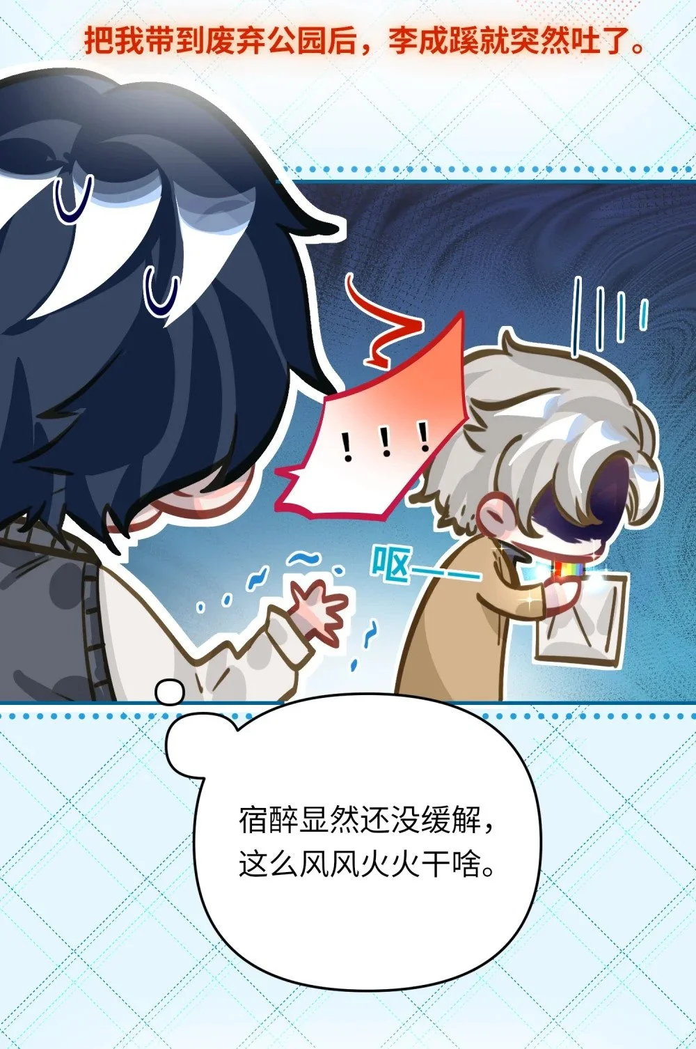 045 师父？ 第6页