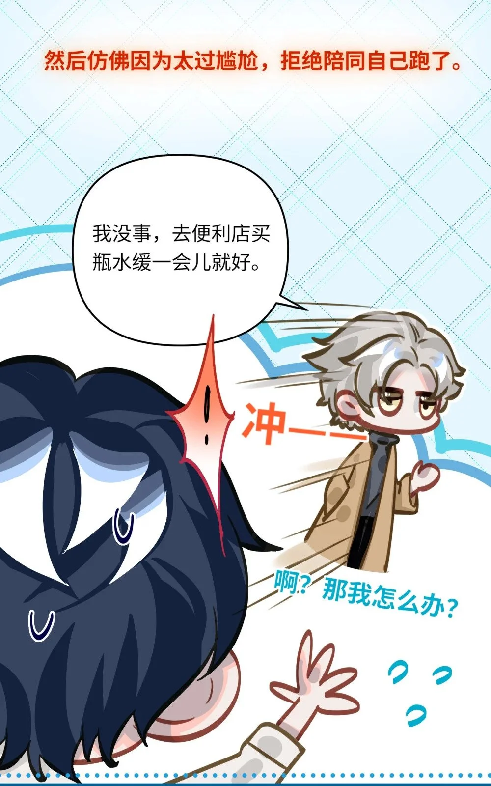 045 师父？ 第7页