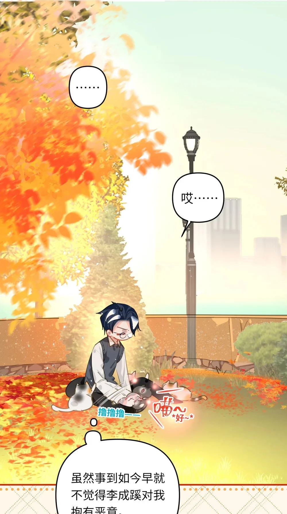 045 师父？ 第8页