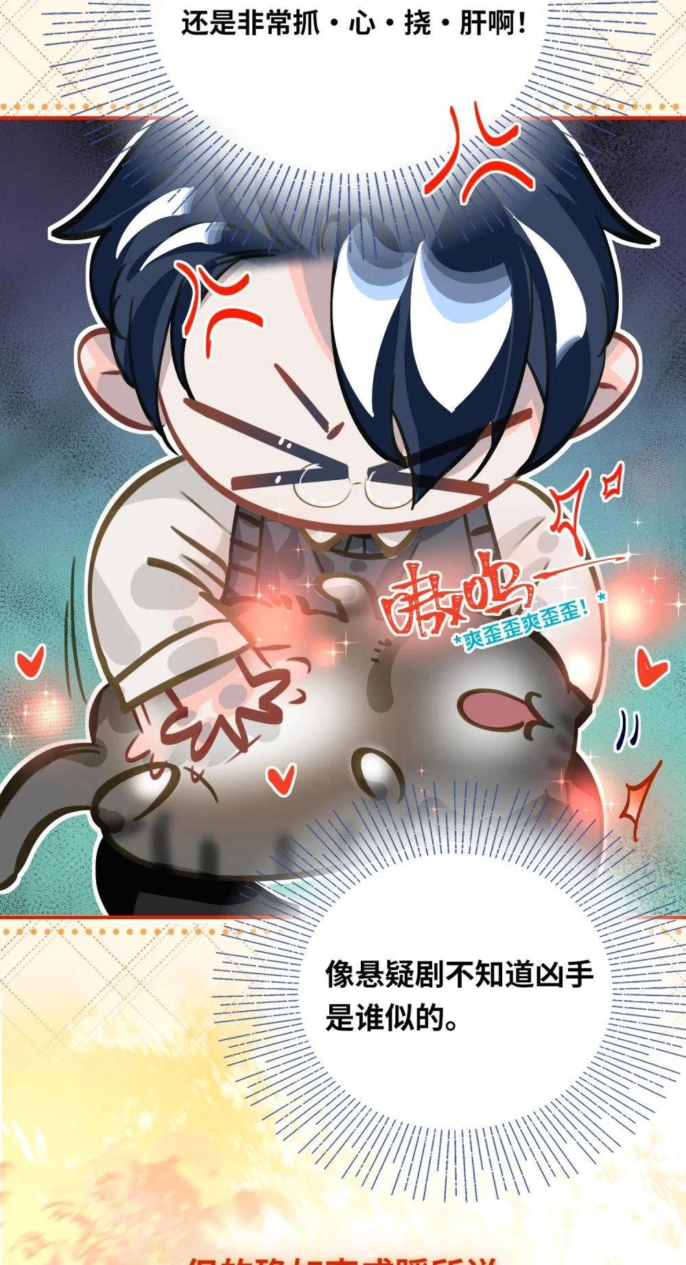 045 师父？ 第10页