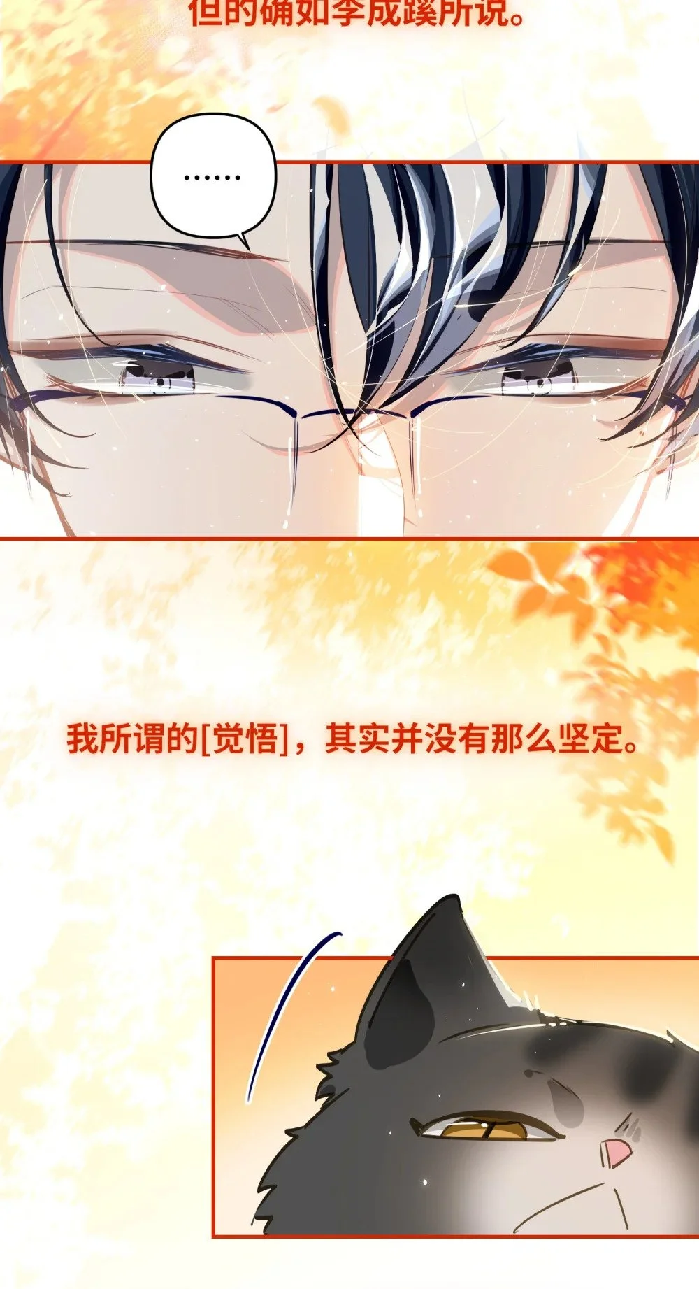 045 师父？ 第11页