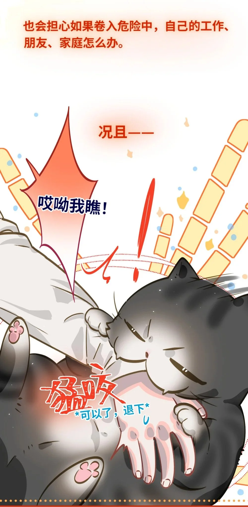 045 师父？ 第12页