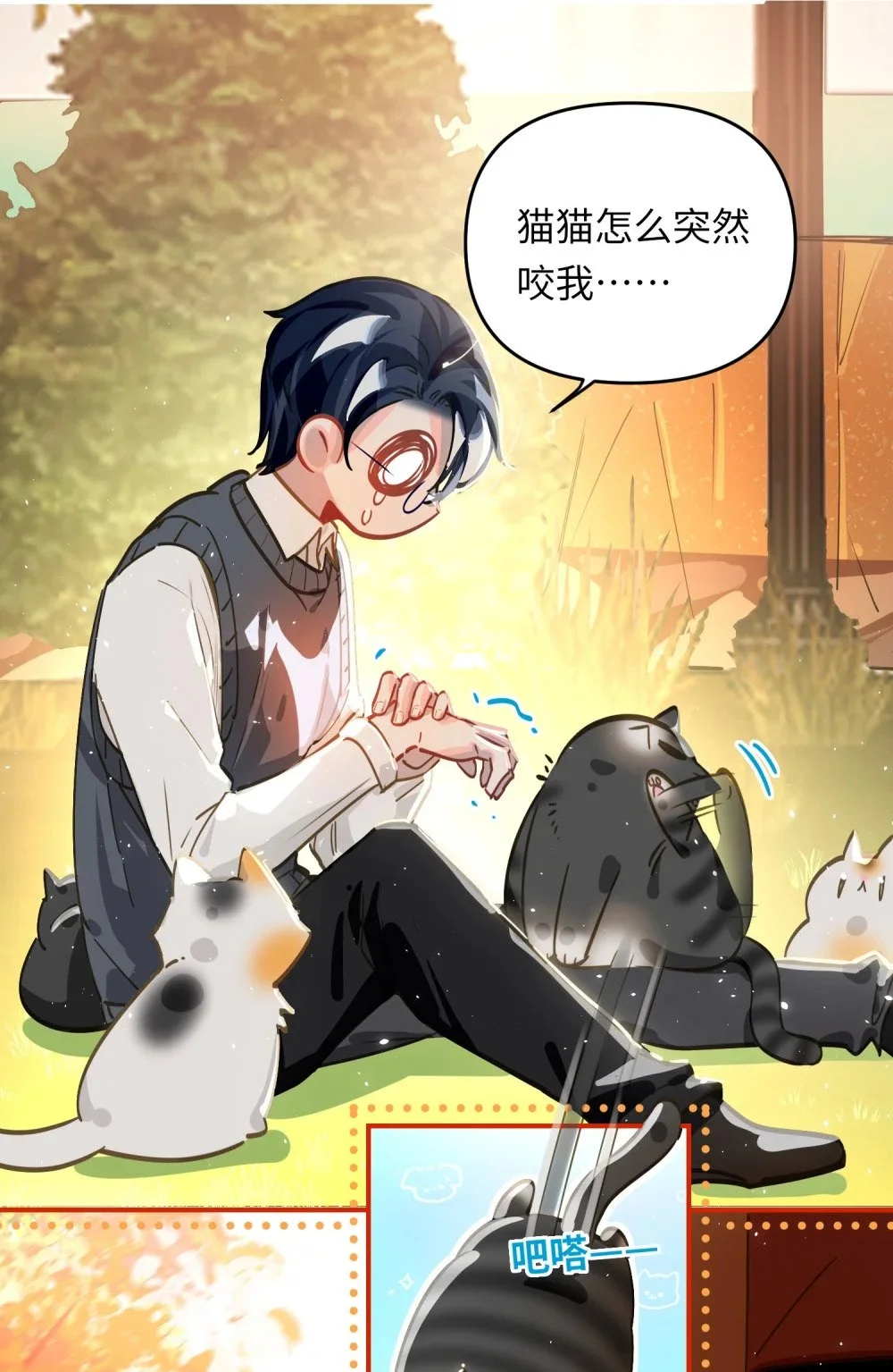 045 师父？ 第13页