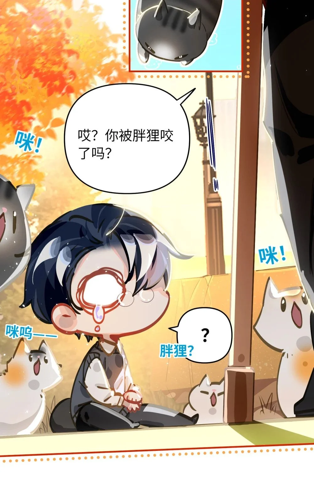 045 师父？ 第14页