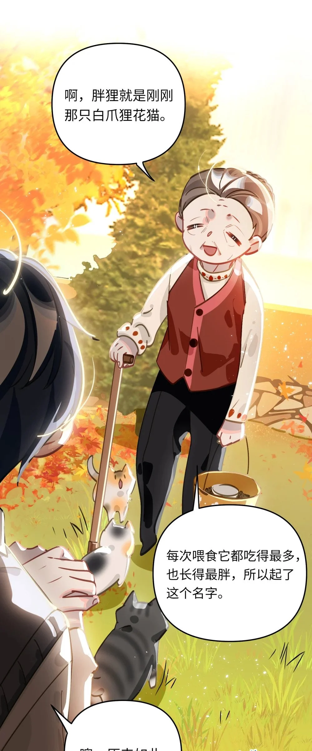 045 师父？ 第15页