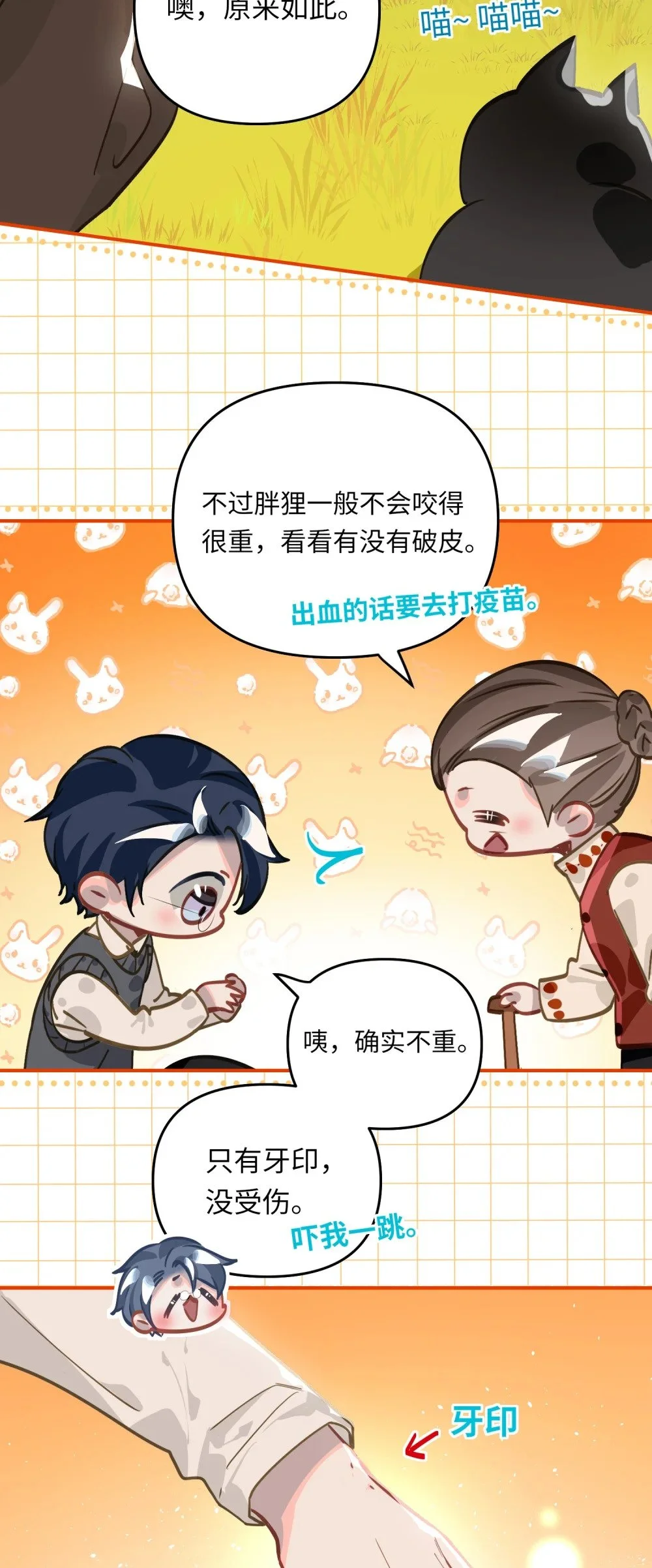 045 师父？ 第16页