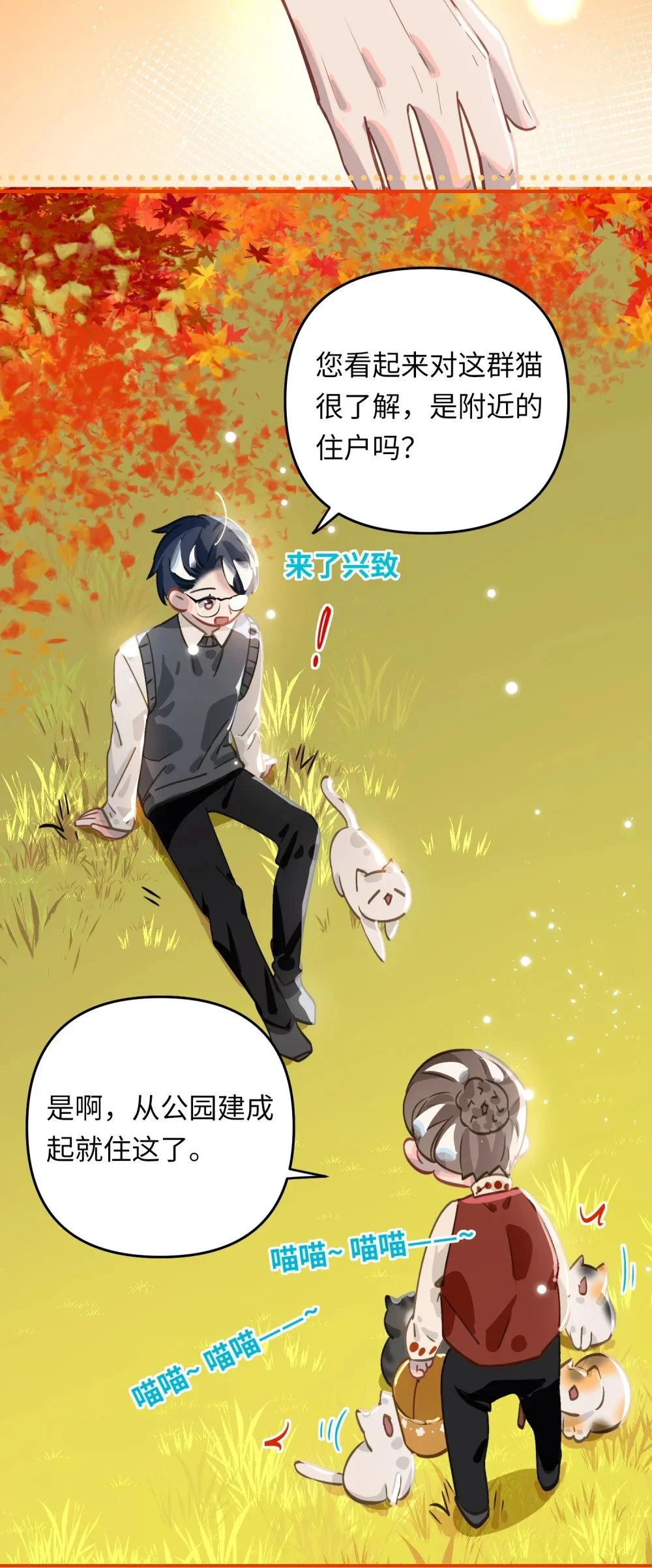 045 师父？ 第17页