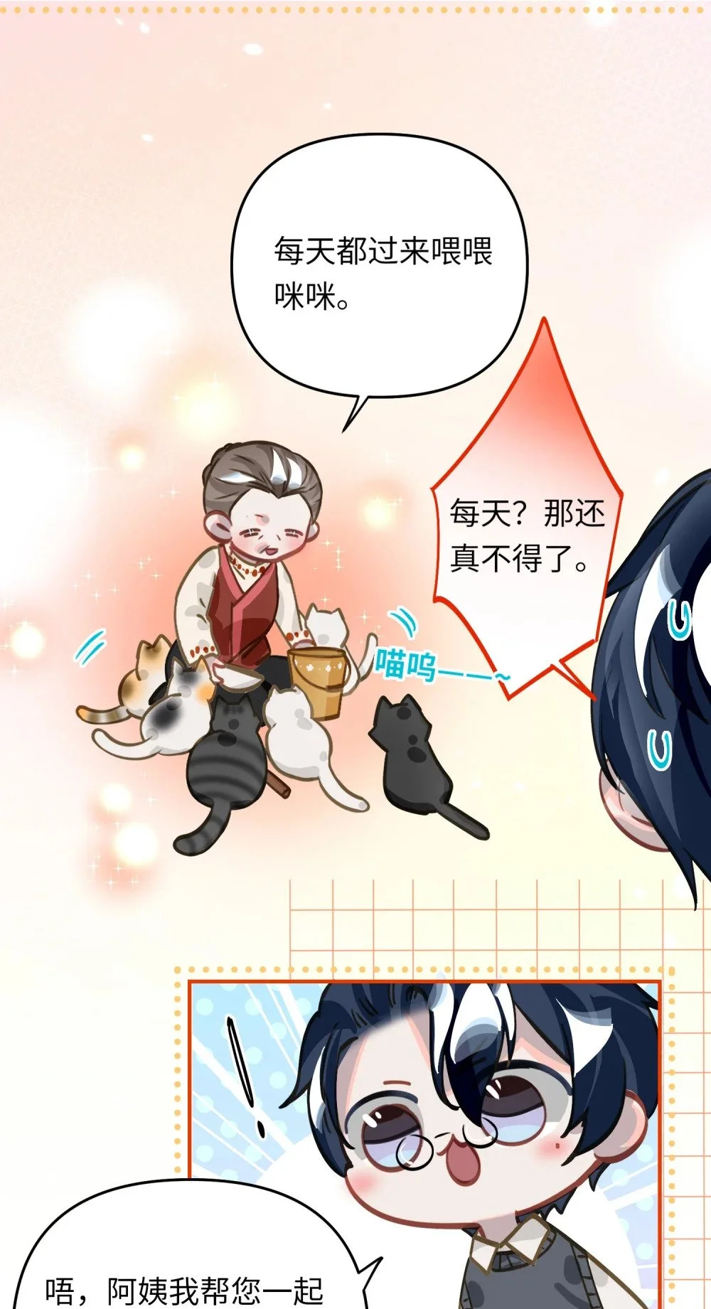 045 师父？ 第18页