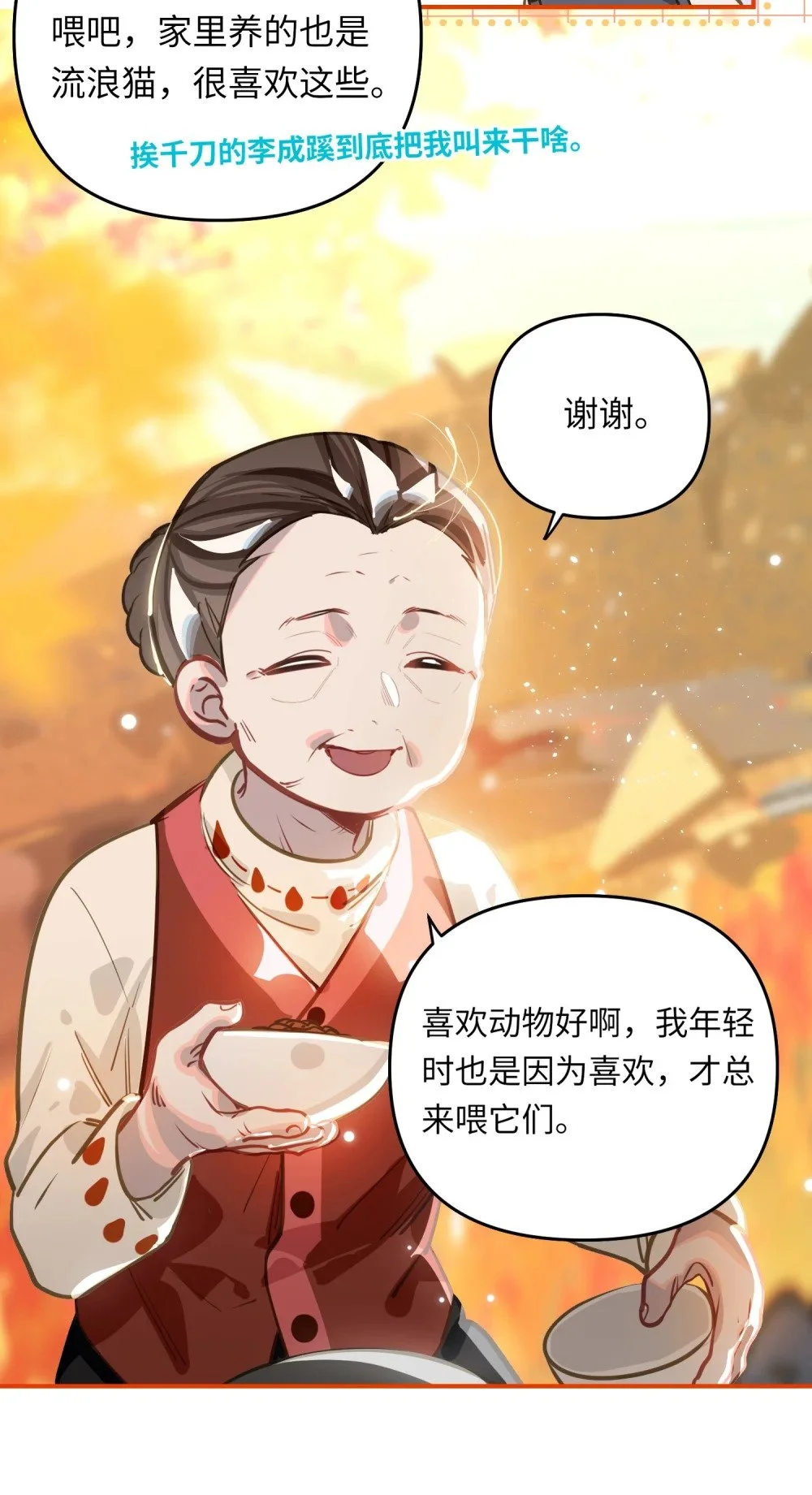 045 师父？ 第19页