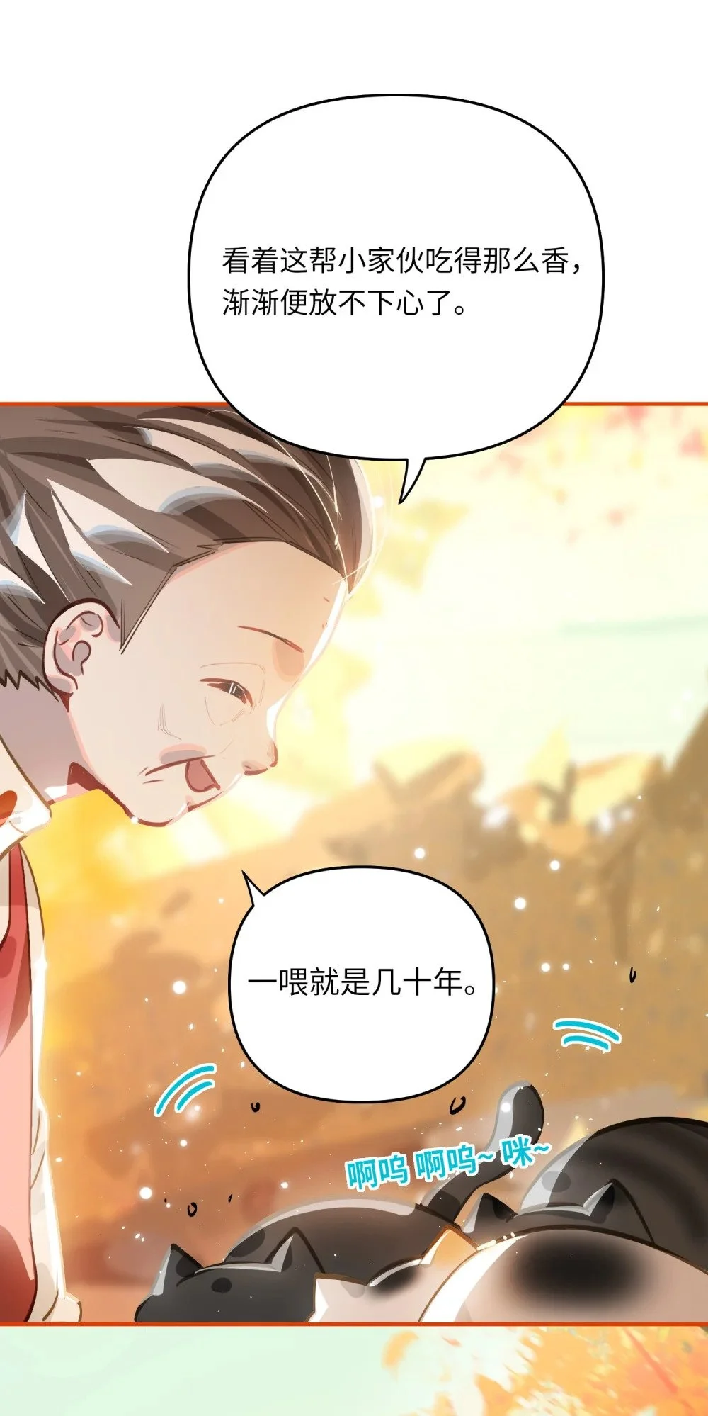 045 师父？ 第20页