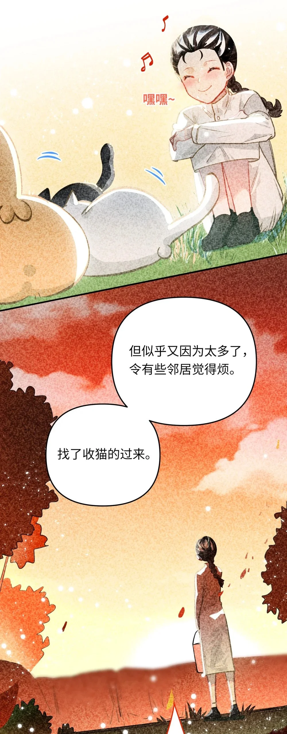 045 师父？ 第22页