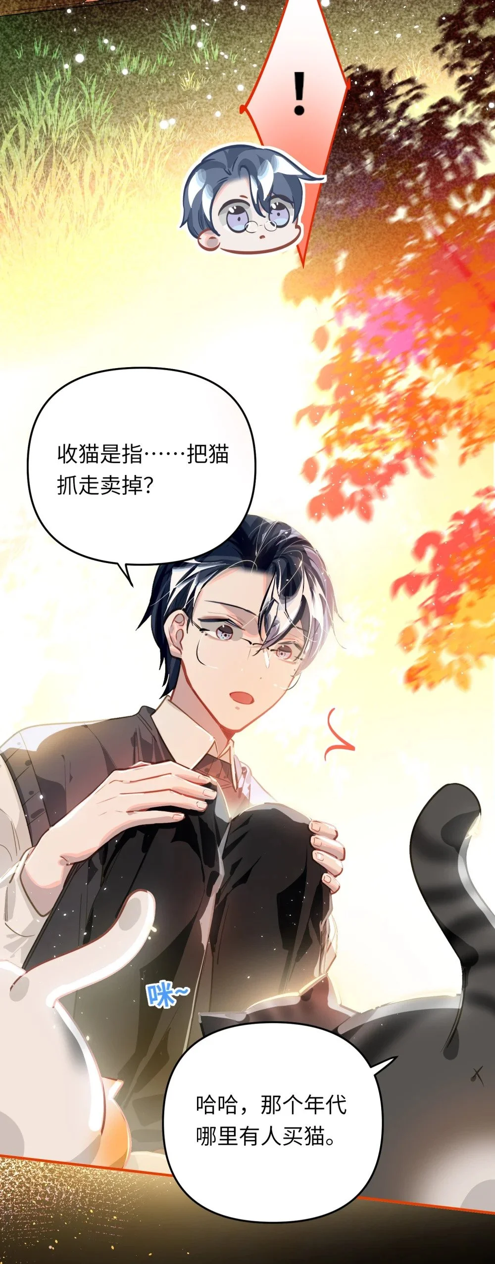045 师父？ 第23页